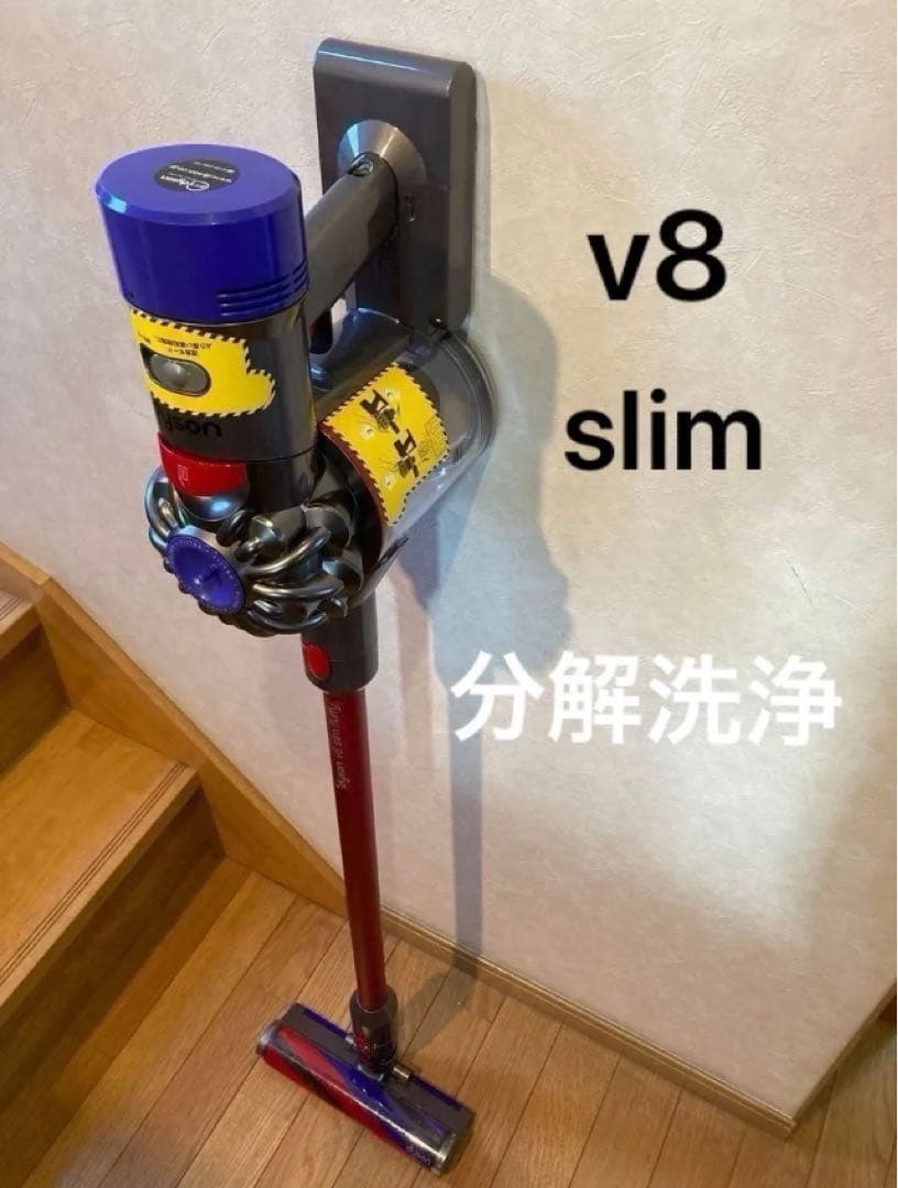 ダイソン掃除機　sv10k v8 slim 分解洗浄　メンテナンス品