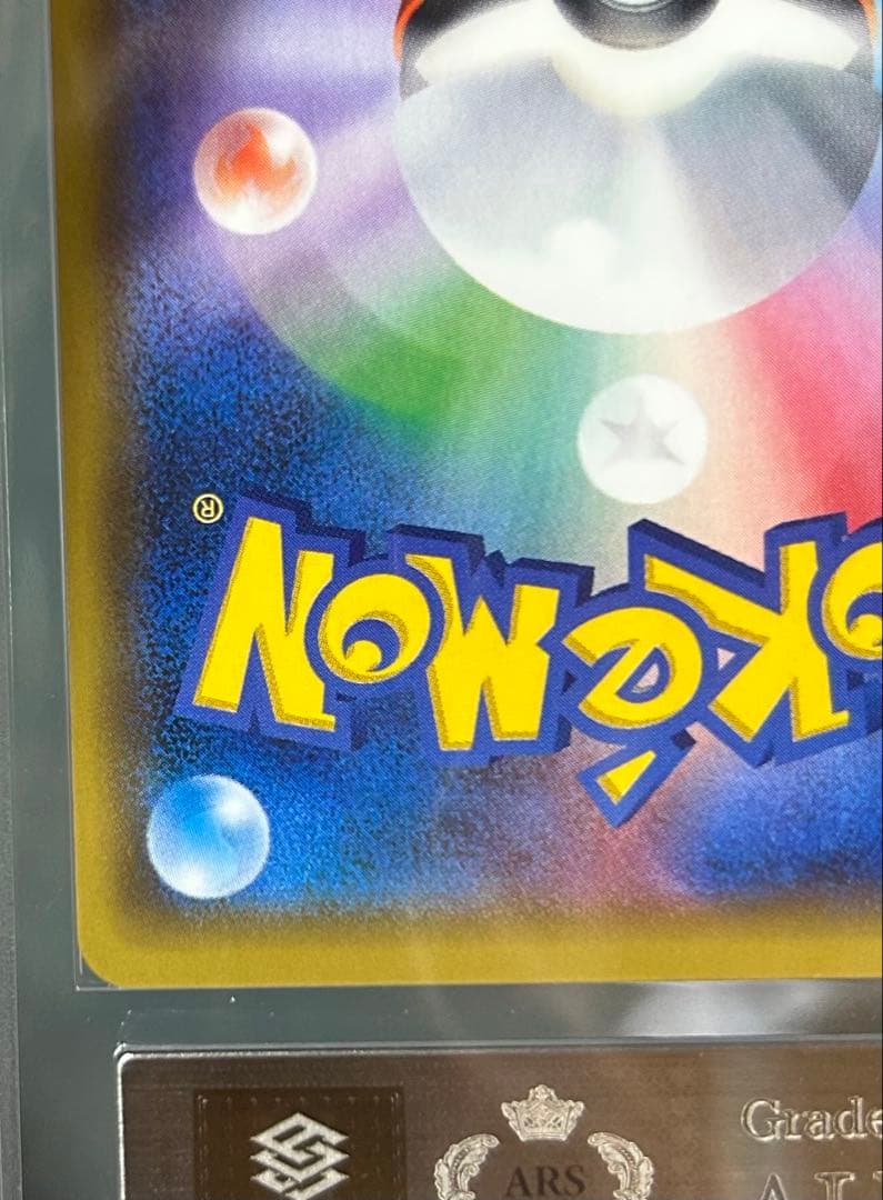 MルカリオEX SR ARS鑑定