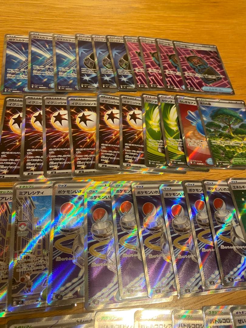 sr 50枚まとめ売り　ポケモンカード