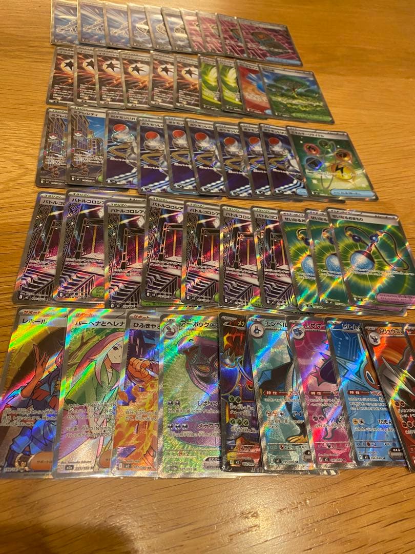 sr 50枚まとめ売り　ポケモンカード