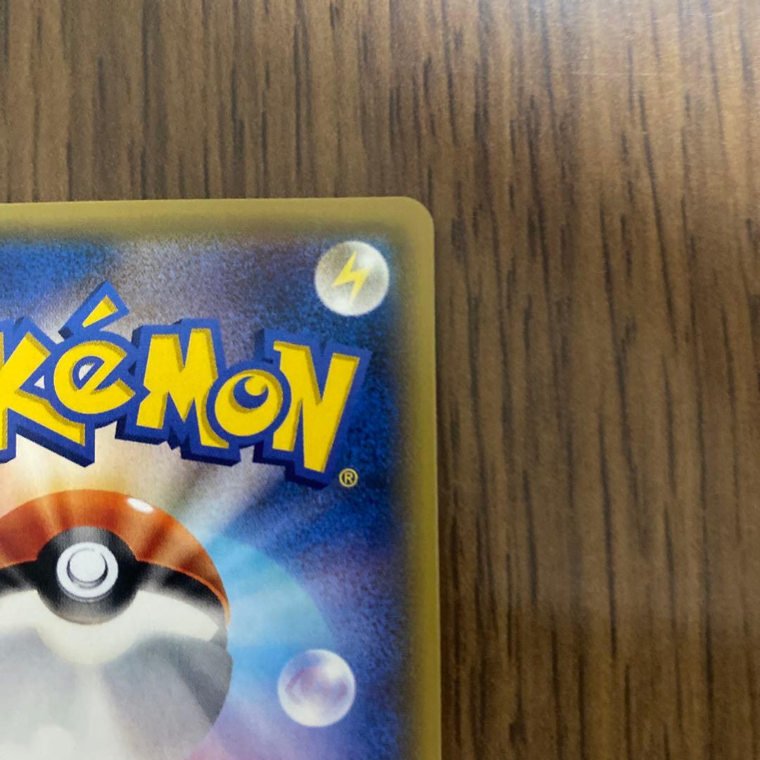 ピカチュウ　プロモ 044/SM-P