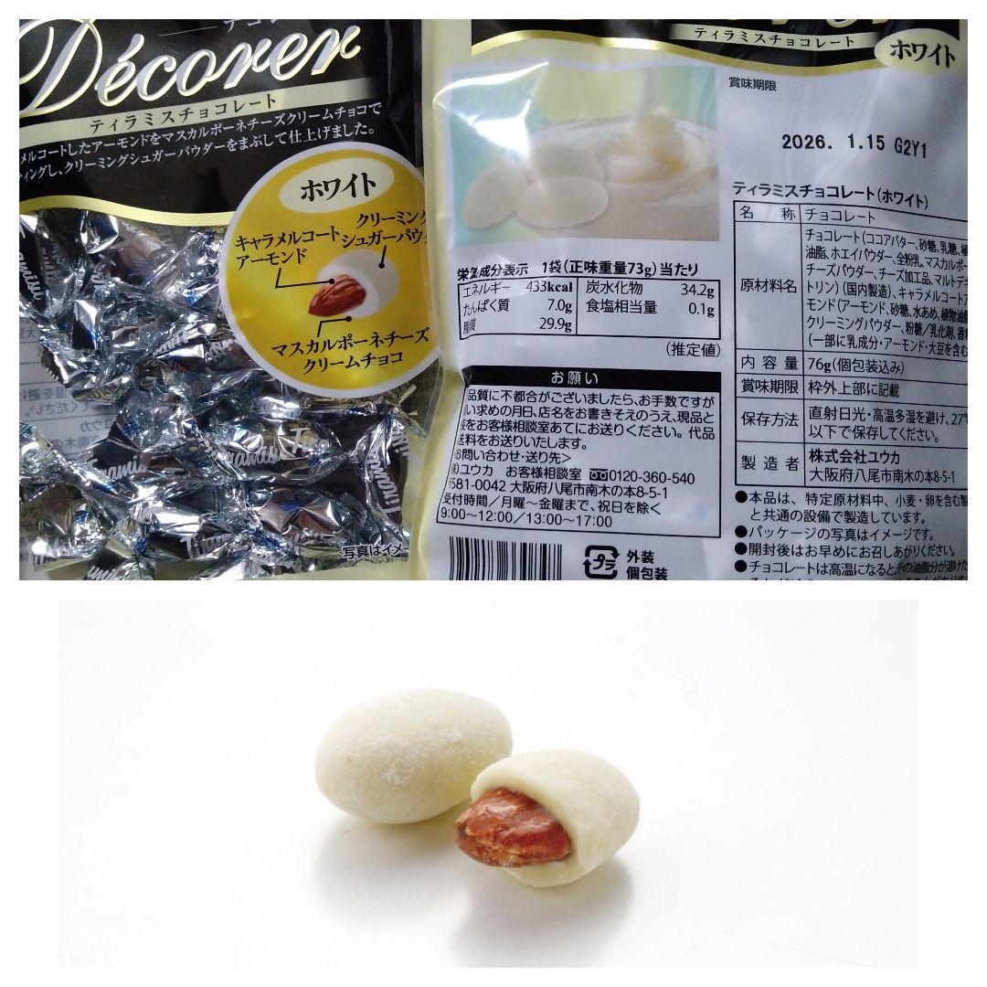 いかせん ティラミスチョコ 焼きチーズ