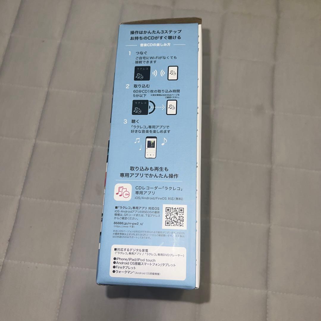 【未使用】BUFFALO RR-PW2-WH 「ラクレコ」CD/DVD再生対応