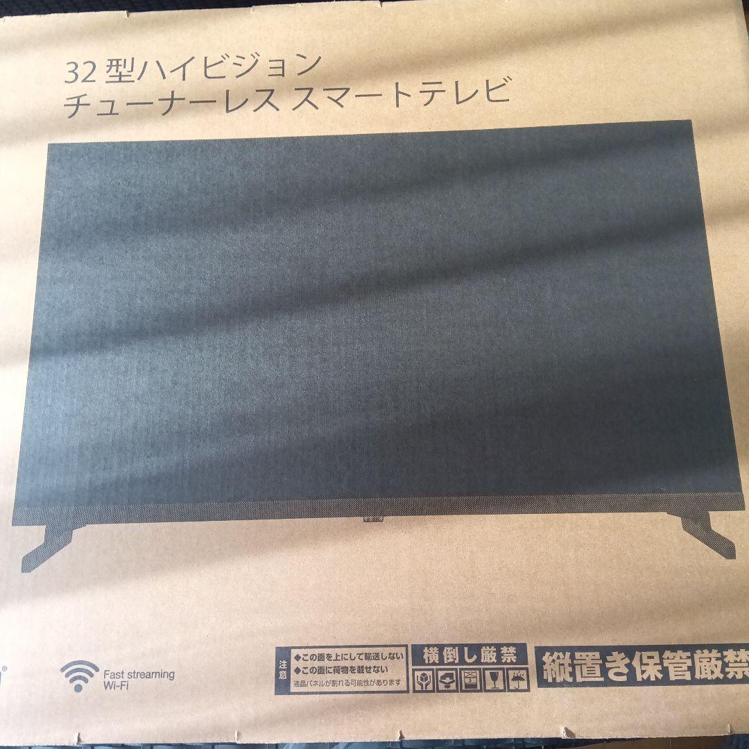 VEZZER 32型HD Android TV V-32Q1G-JP