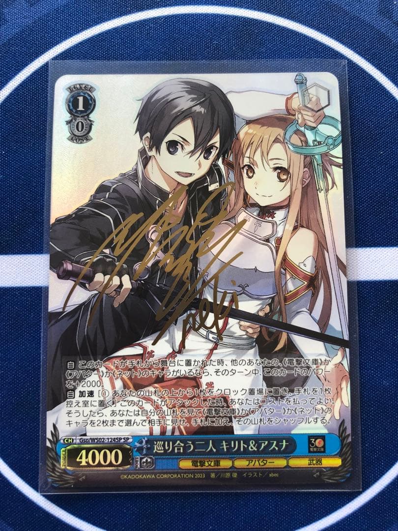 WS ヴァイスシュヴァルツ SP サイン 電撃文庫 巡り合う二人 キリト&アスナ