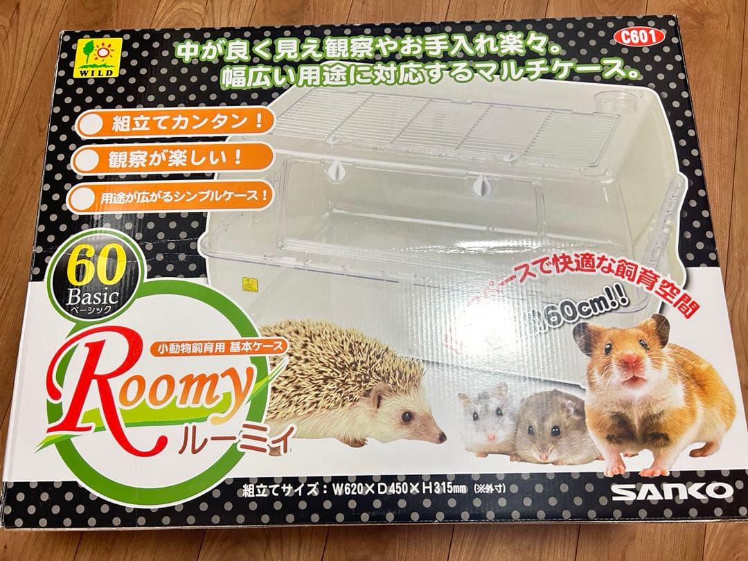 ルーミィ60 ベーシック おまけ付き