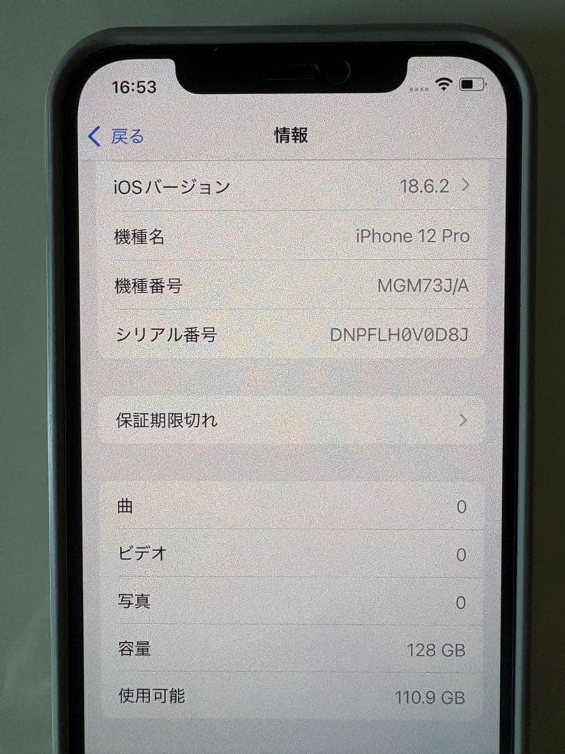 【美品】iPhone12Pro ゴールド 128GB SIMフリー 本体 箱付き