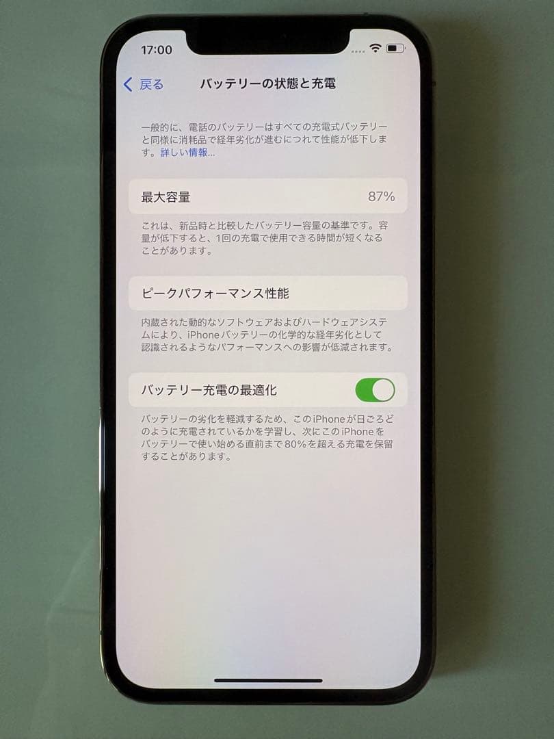 【美品】iPhone12Pro ゴールド 128GB SIMフリー 本体 箱付き