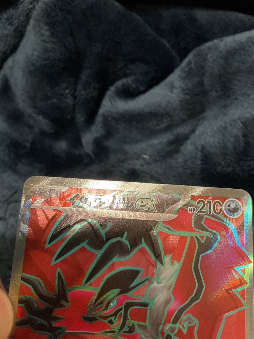 [エラー]イベルタルex SR [M3 098/080拡張パック「ムニキスゼロ]