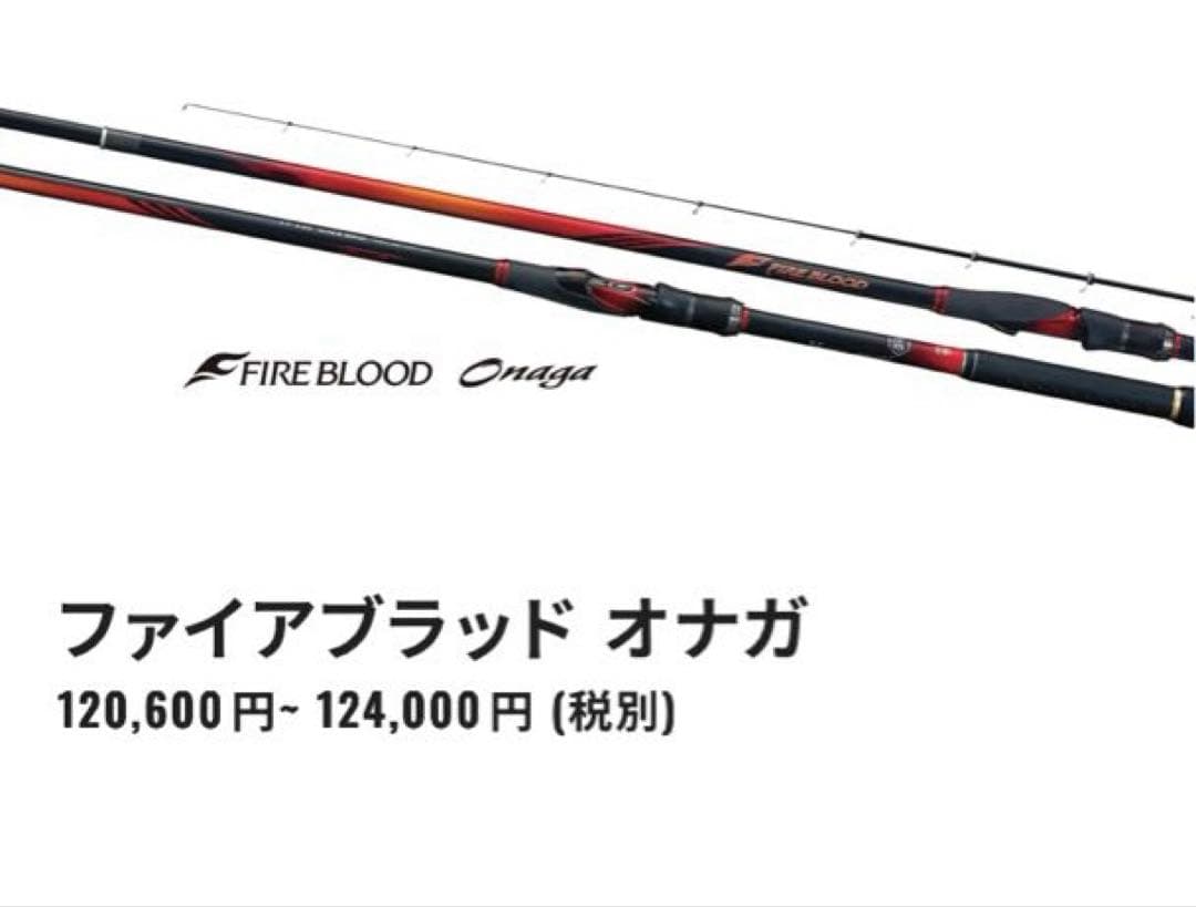 シマノファイアブラッド GALE BIRD 1.7-530 磯竿