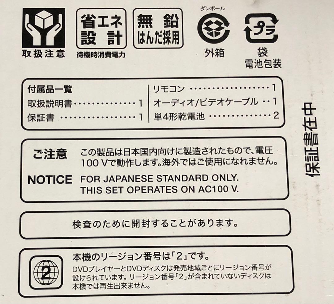 Pioneer DV-2030 DVDプレーヤー ブラック