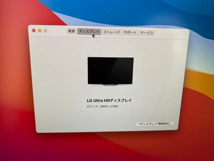 Apple Mac mini（M1 2020）とそのほか諸々セット