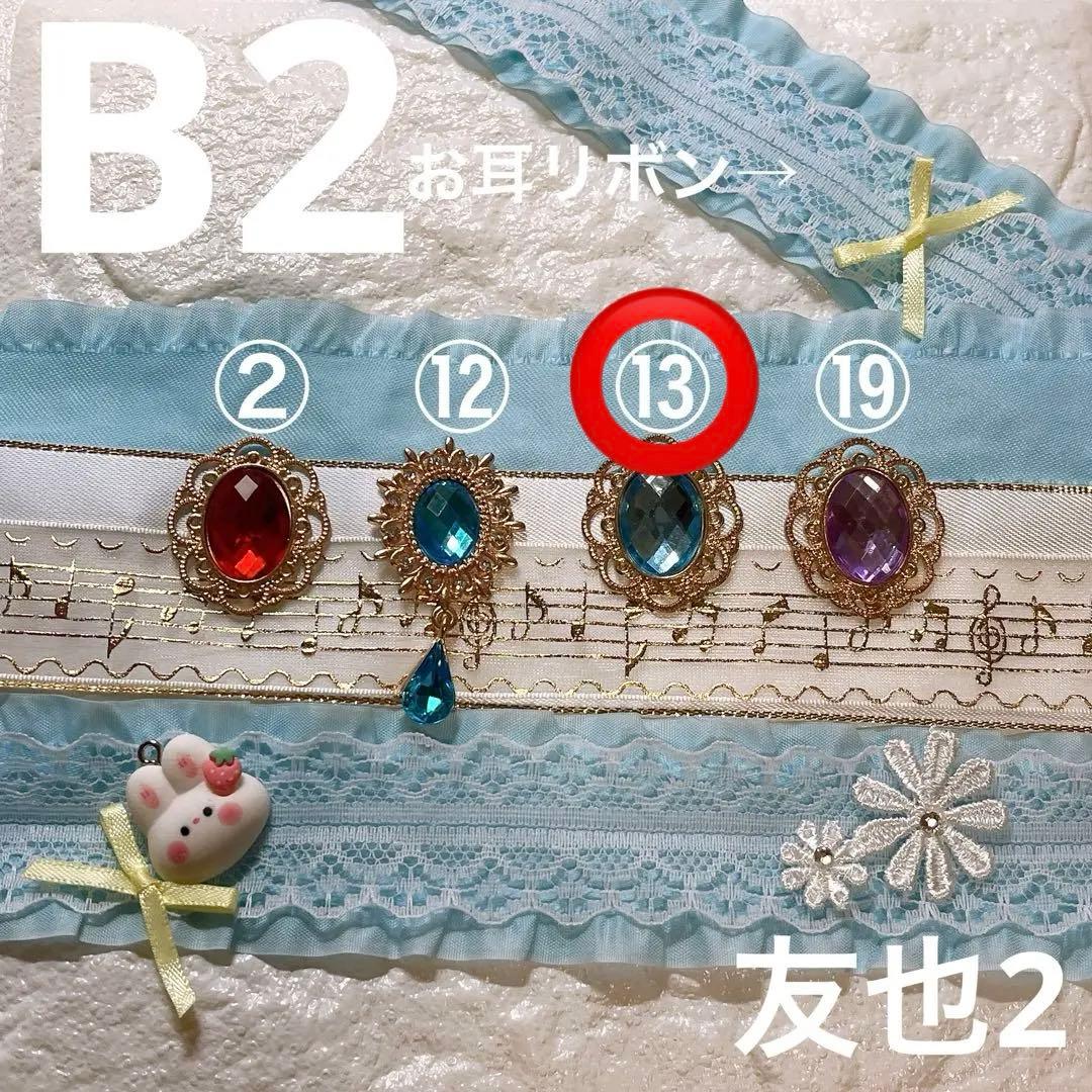 もんもん オーダーページ