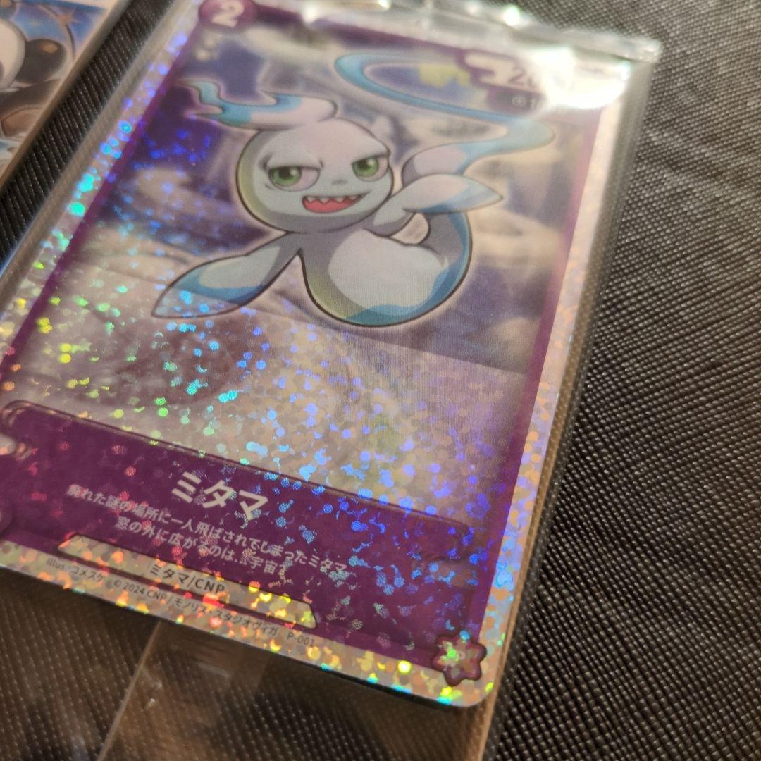 CNP トレーディングカードゲーム 激レア P-RR「不屈」真贋証明付　ミタマ