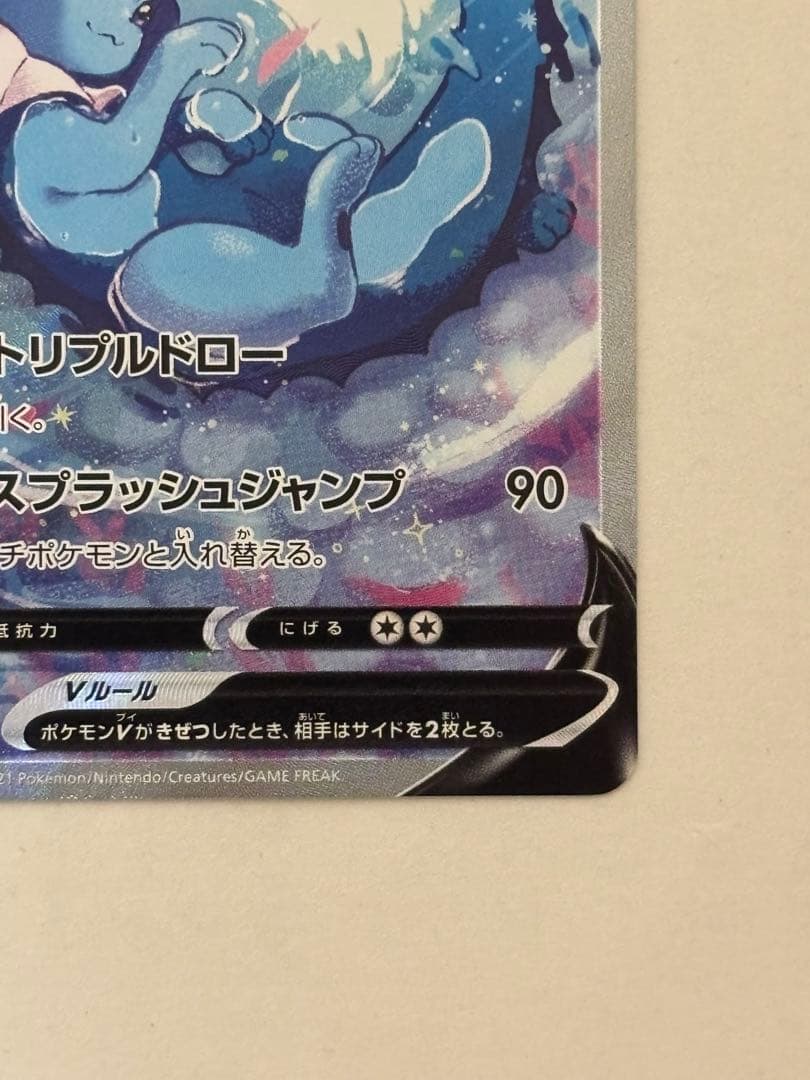 シャワーズV SR SA S6a イーブイヒーローズ 075/069