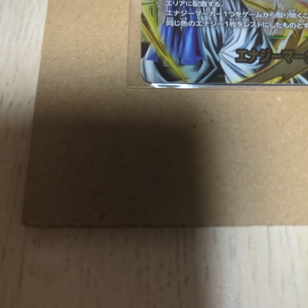 ドラゴンボールフュージョンワールド エナジーマーカー godrank