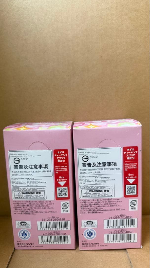 ワンピースカード　メモリアルコレクション　2BOX 未開封　テープ付き