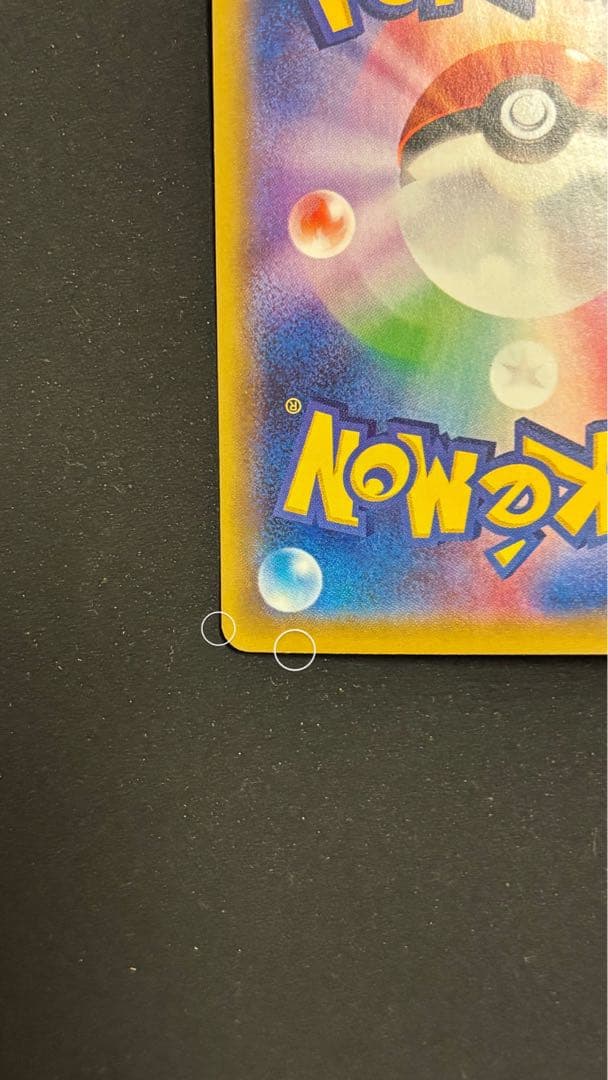 ギャラドスEX SR XY9 破天の怒り 081/080