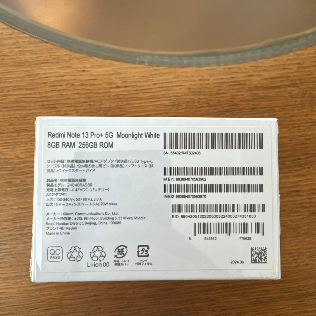 迅速発送　Redmi Note 13 Pro+ 5G 新品未開封