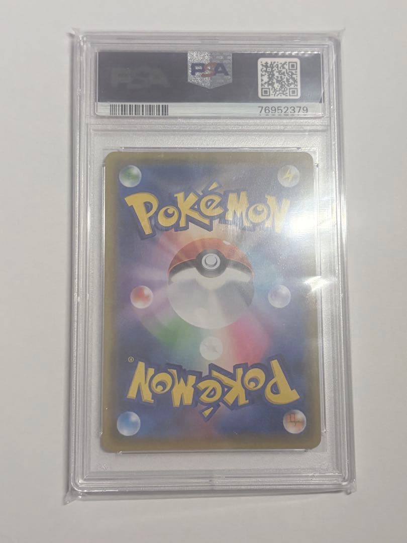 トゲピー&ピィ&ププリンGX SR SM12a PSA10