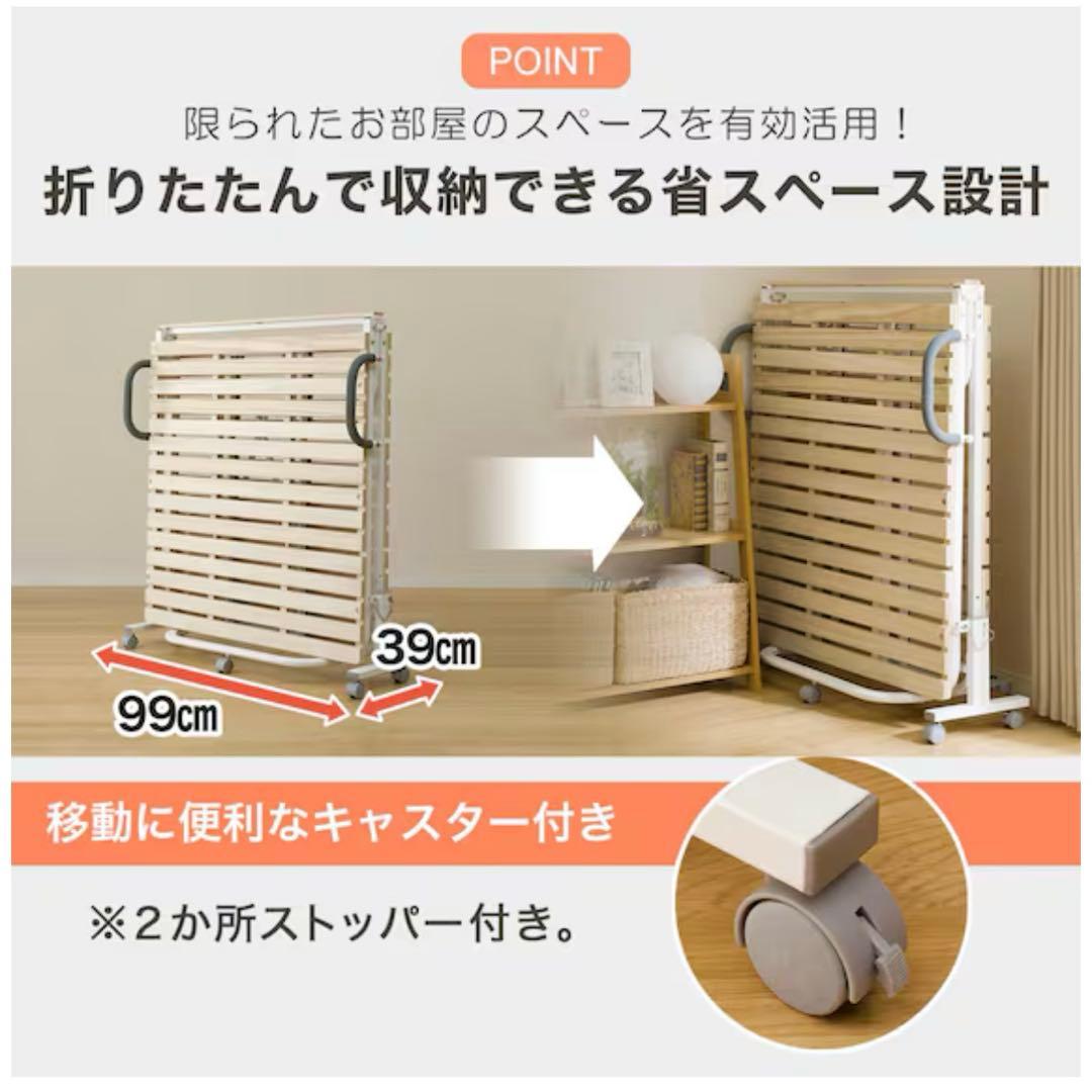 【週末値下げ】ニトリ　シングル 折りたたみ桐すのこパイプベッド