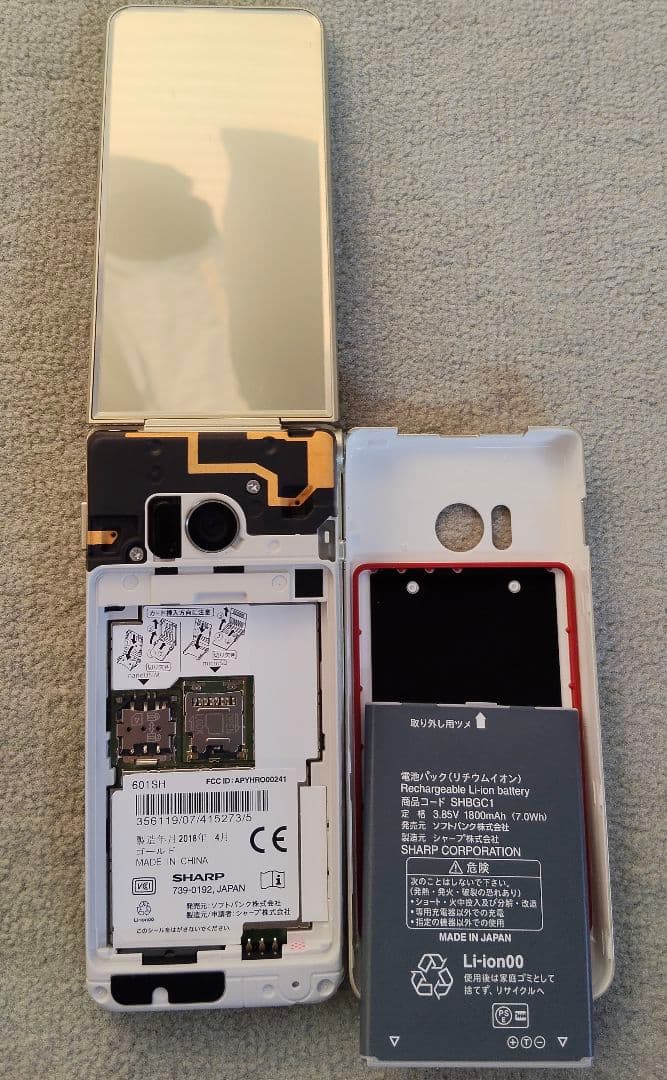 601SH AQUOSケータイ2 アクオス ほぼ未使用 フルセット 元箱入 !