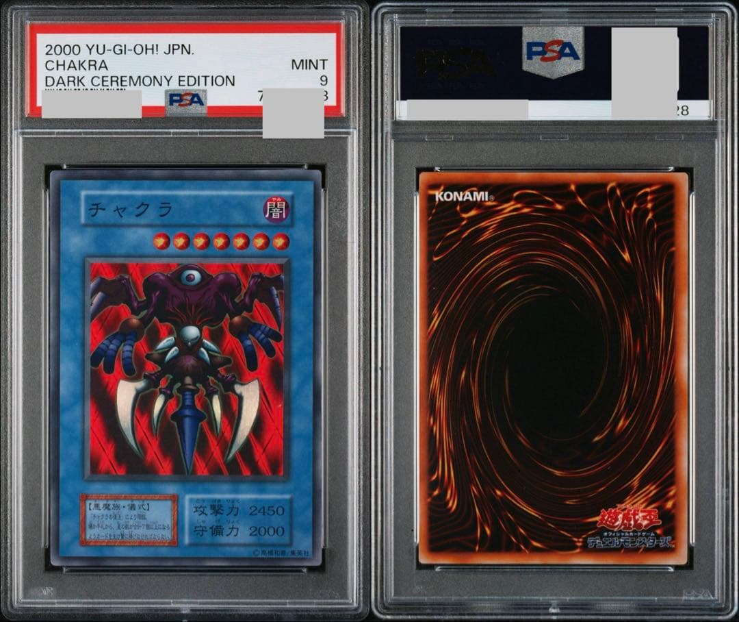 psa9遊戯王OCG チャクラ ダークセレモニーエディション
