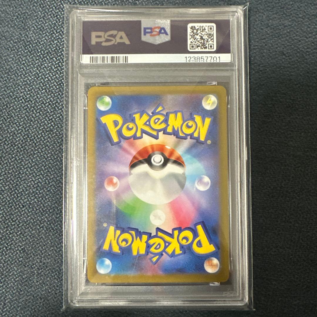 ポケモンカード　Vユニ　リザードンVSTAR SAR PSA10