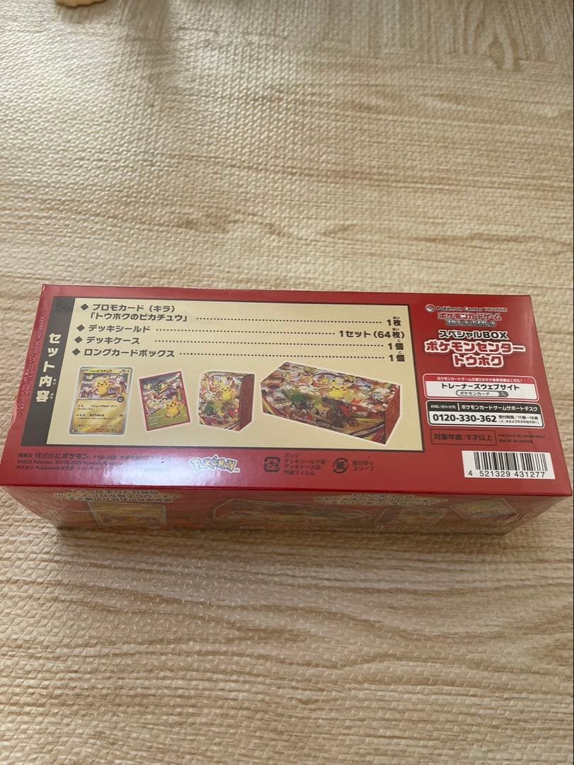 スペシャルBOX ポケモンセンタートウホク シュリンク付 スターターセット✖️2