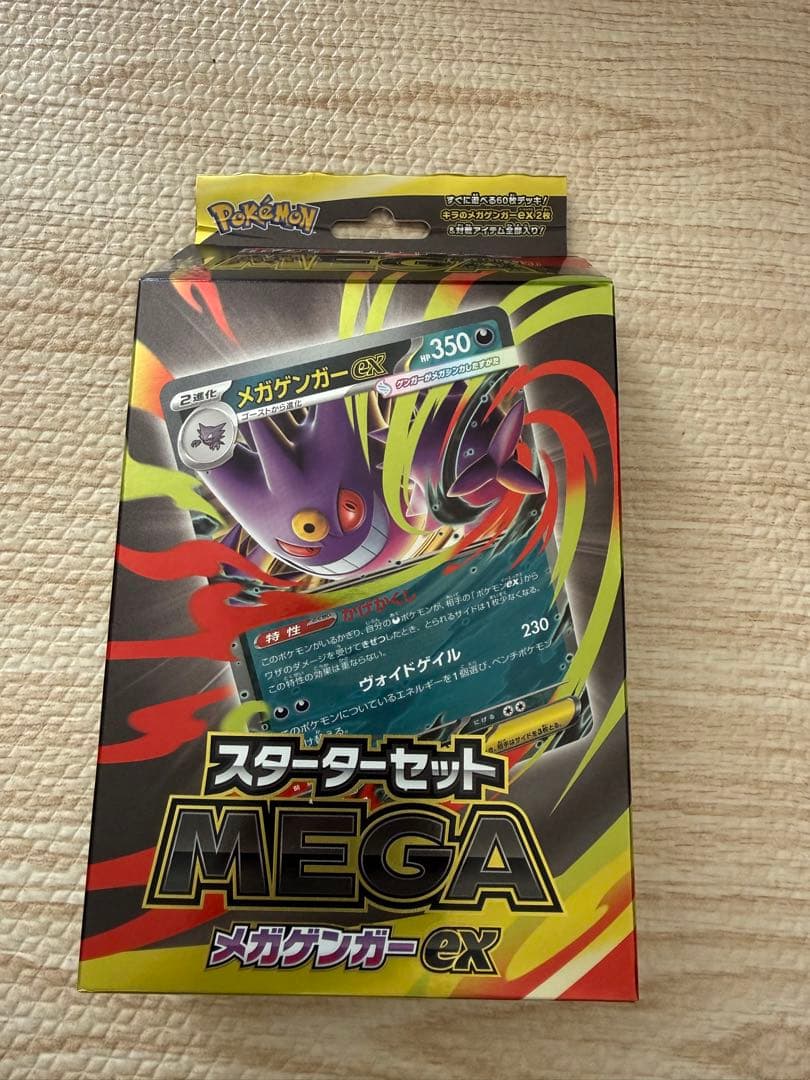 スペシャルBOX ポケモンセンタートウホク シュリンク付 スターターセット✖️2