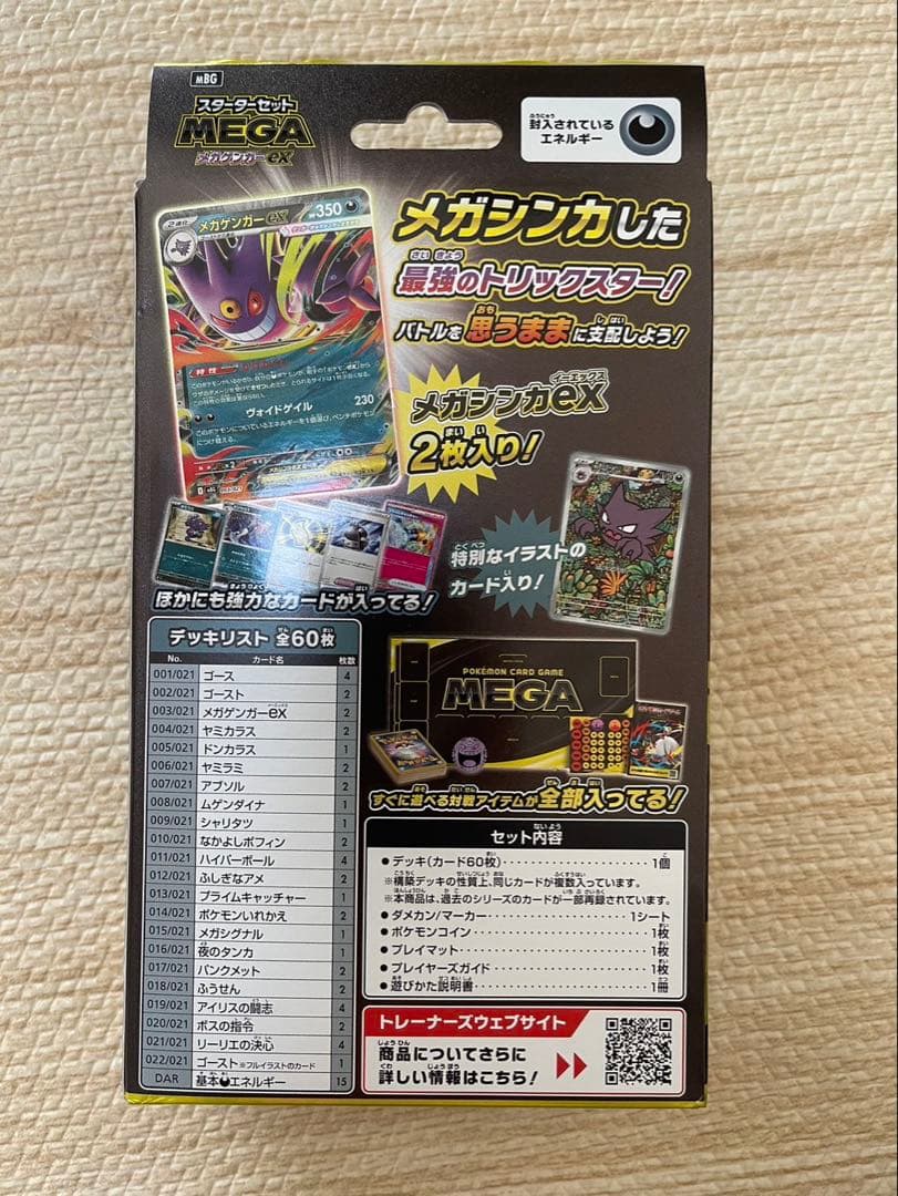 スペシャルBOX ポケモンセンタートウホク シュリンク付 スターターセット✖️2