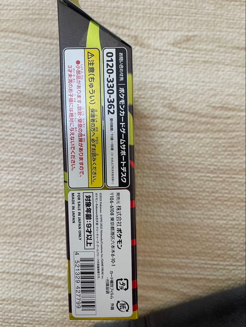 スペシャルBOX ポケモンセンタートウホク シュリンク付 スターターセット✖️2