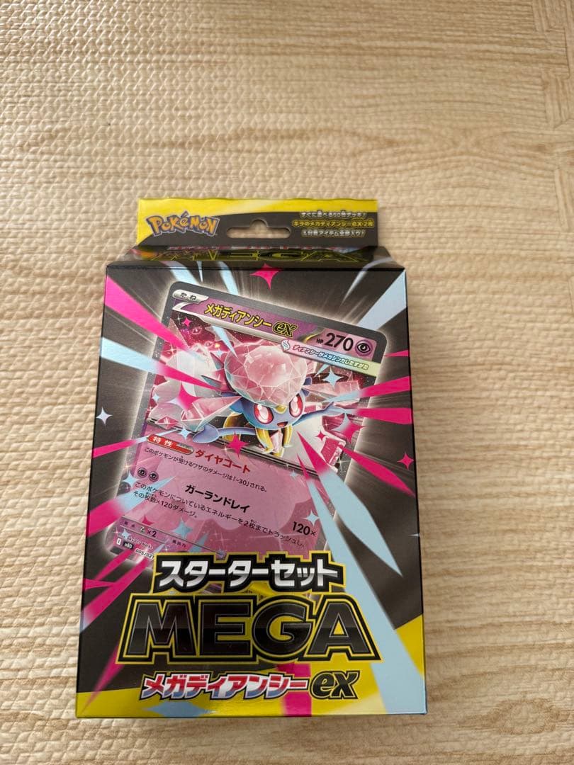 スペシャルBOX ポケモンセンタートウホク シュリンク付 スターターセット✖️2