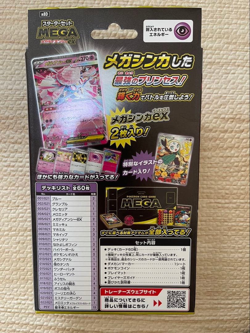 スペシャルBOX ポケモンセンタートウホク シュリンク付 スターターセット✖️2