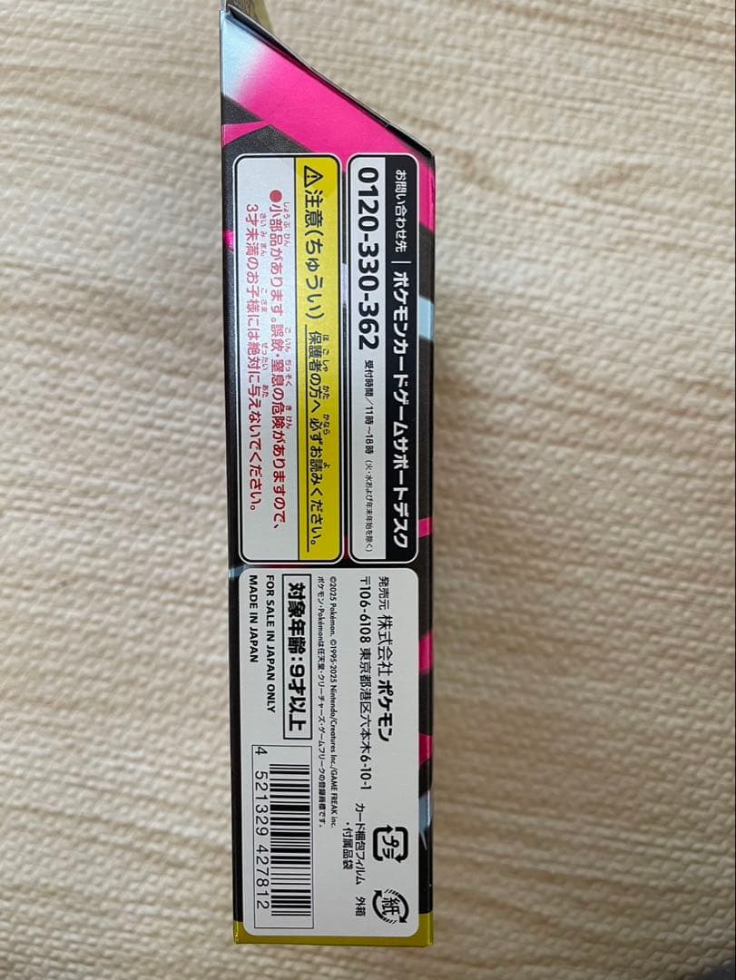 スペシャルBOX ポケモンセンタートウホク シュリンク付 スターターセット✖️2