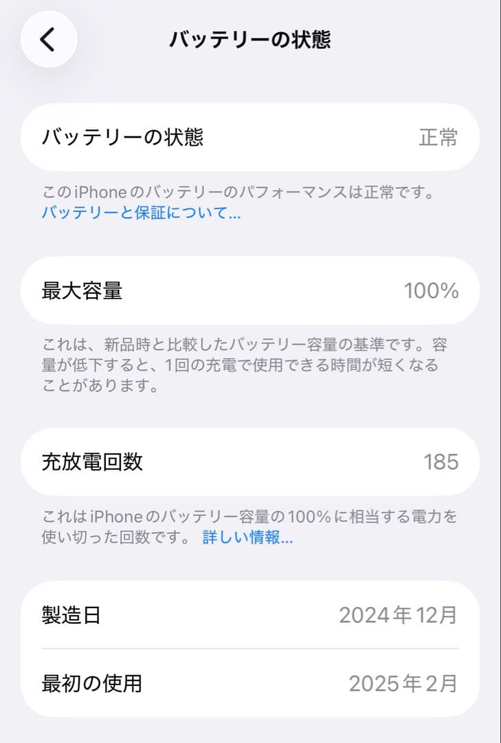Apple iPhone 16e ブラック 128GB