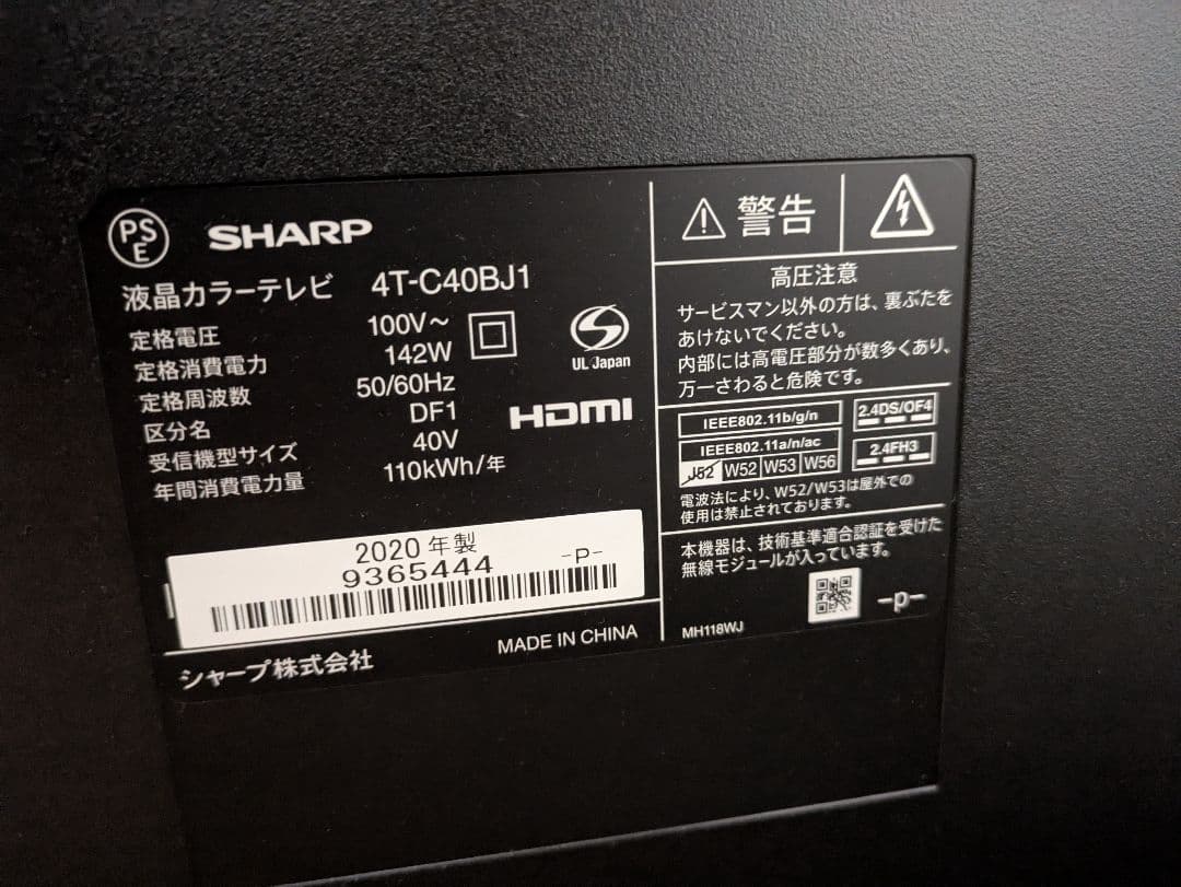 SHARP 40インチ 液晶テレビ 4T-C40BJ1