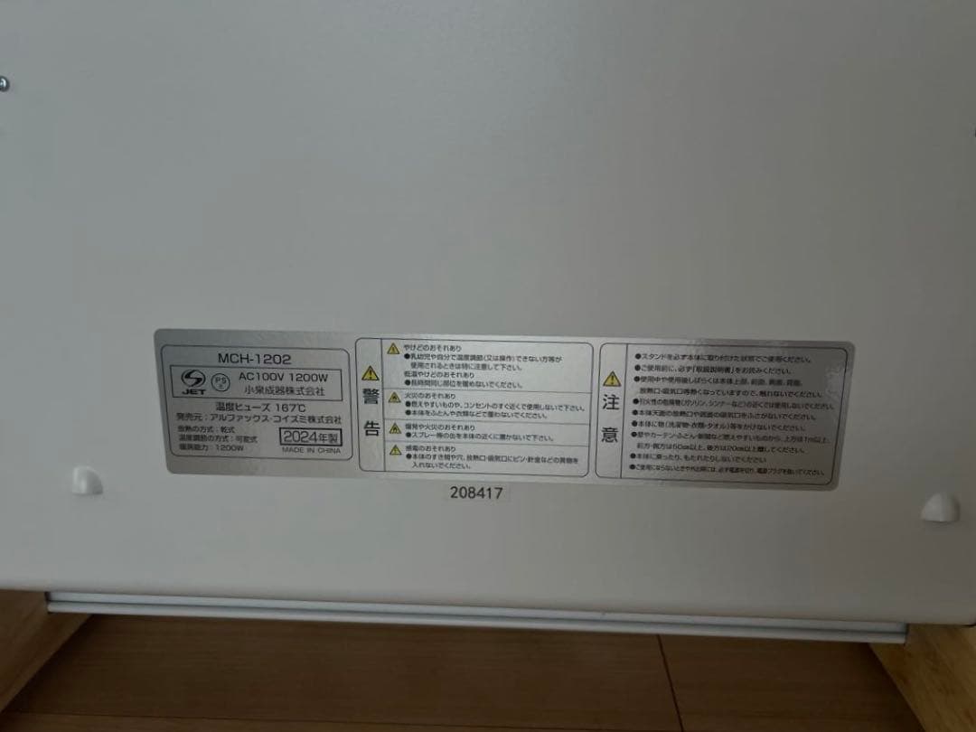 2024年 moku. コンベクターヒーター パネルヒーター