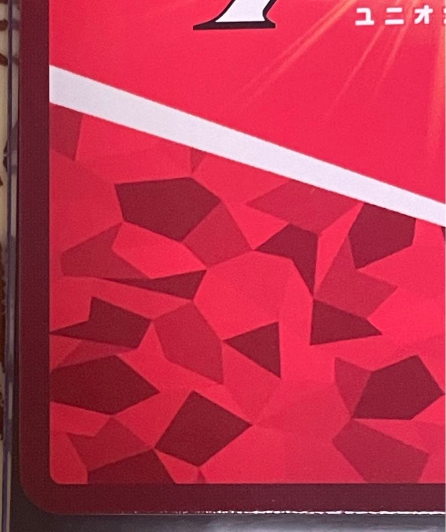 s*ン様 ユニオンアリーナ SHY シャイ 星2 パラレル