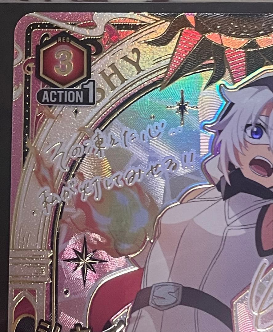 s*ン様 ユニオンアリーナ SHY シャイ 星2 パラレル