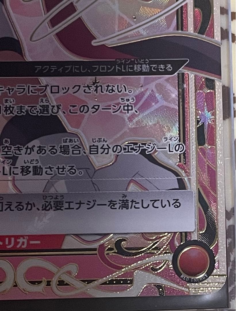 s*ン様 ユニオンアリーナ SHY シャイ 星2 パラレル