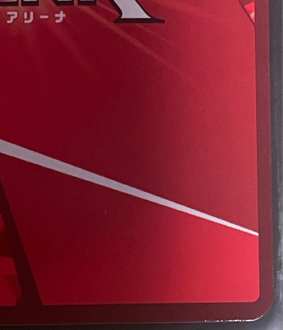 s*ン様 ユニオンアリーナ SHY シャイ 星2 パラレル