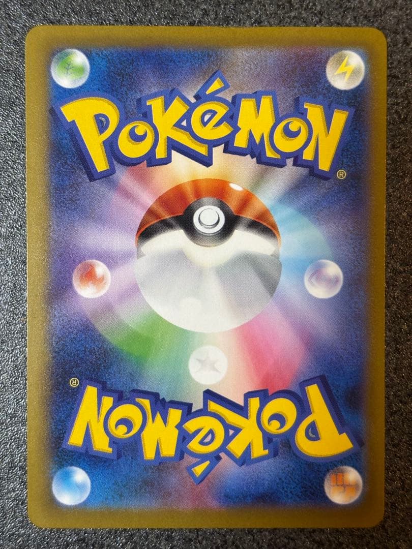 ピカチュウEX SAR MEGAドリーム