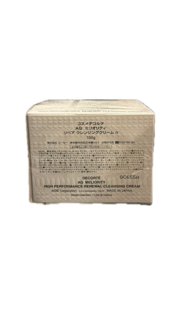 新品☆コスメデコルテ AQミリオリティ　リペア クレンジングクリーム n