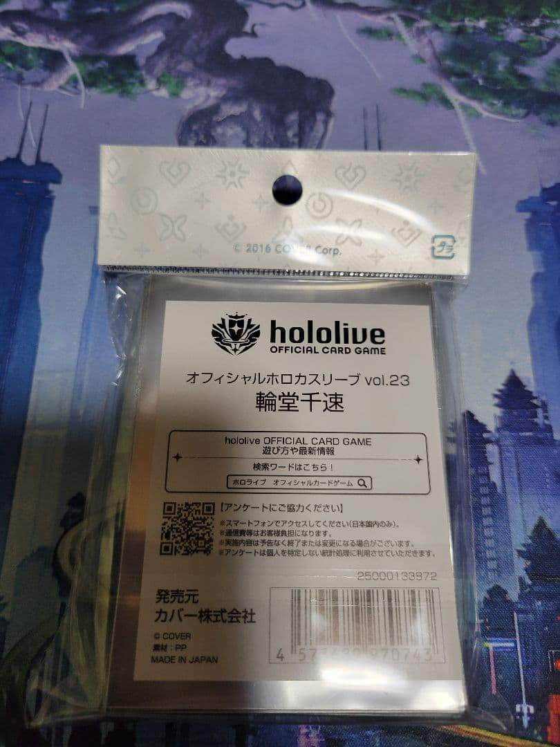 輪堂千速　ホロカ　サプライ