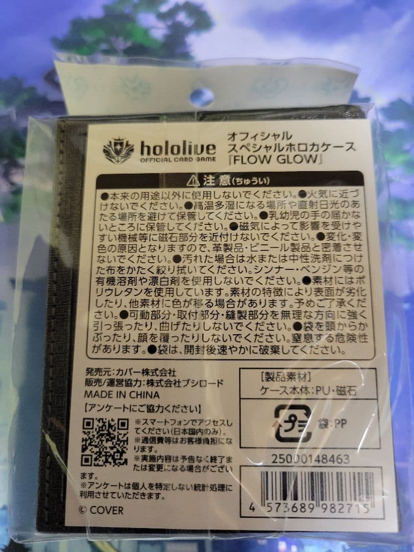 輪堂千速　ホロカ　サプライ