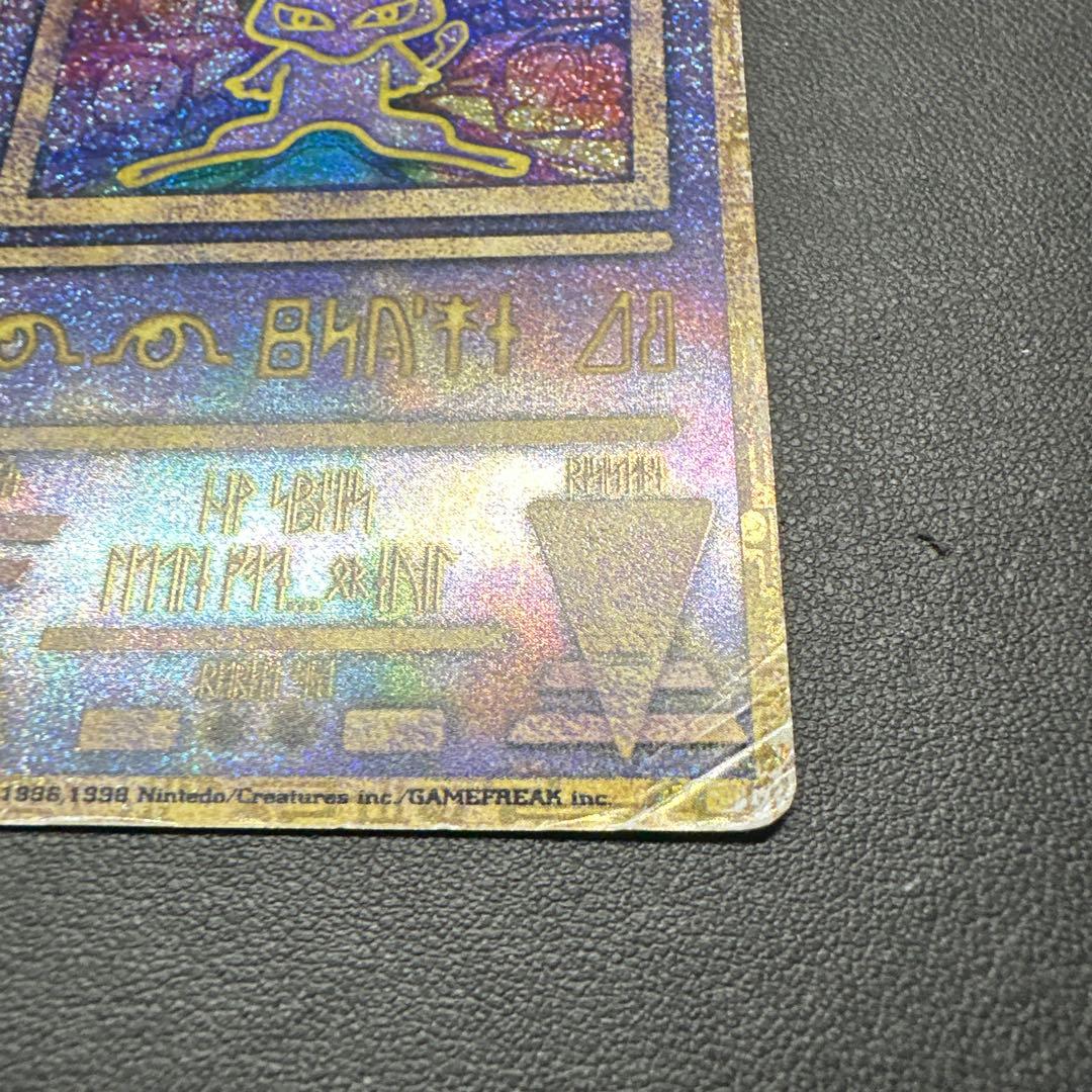 古代のミュウ 復刻 2019年版 映画 ミュウツーの逆襲