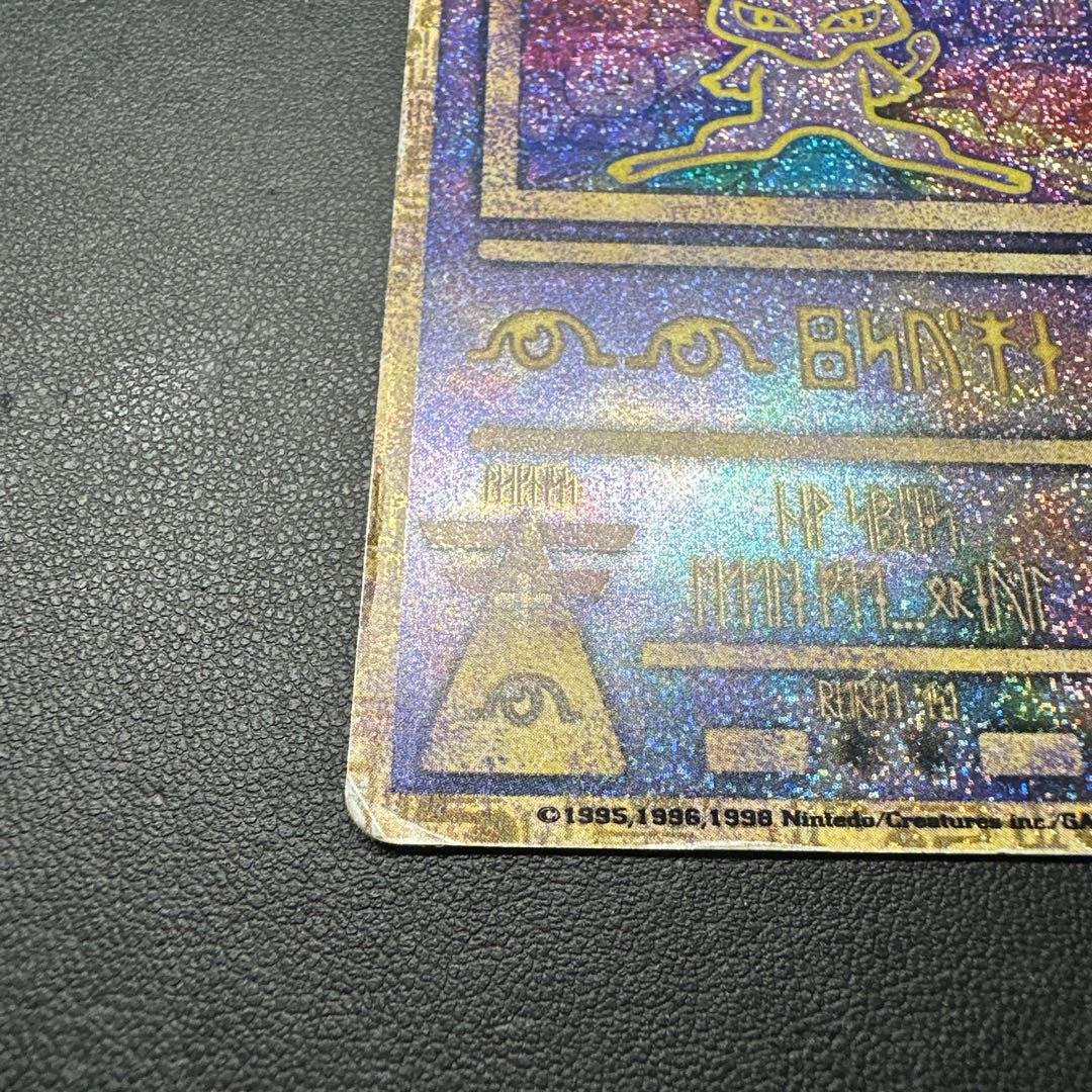 古代のミュウ 復刻 2019年版 映画 ミュウツーの逆襲