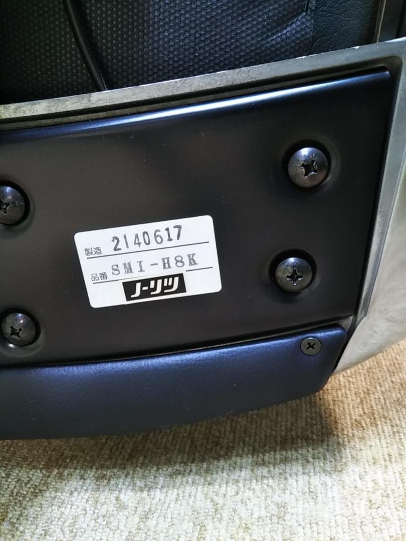 doku103　yp サミットチェア ノーリツ SMI-H8K ハイバック