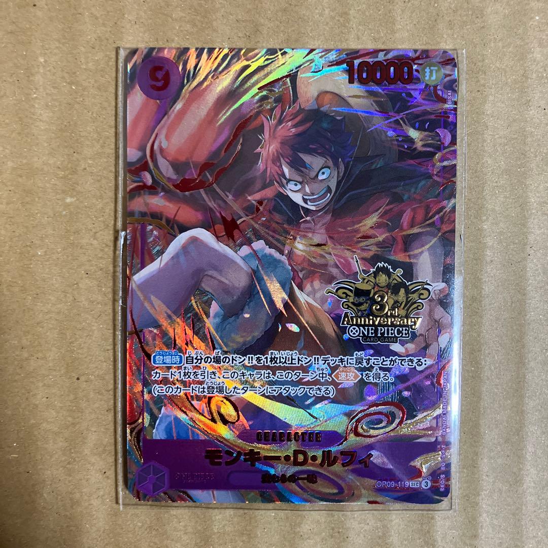 ワンピースカード　ルフィ　3周年　3rd anniversary set セット